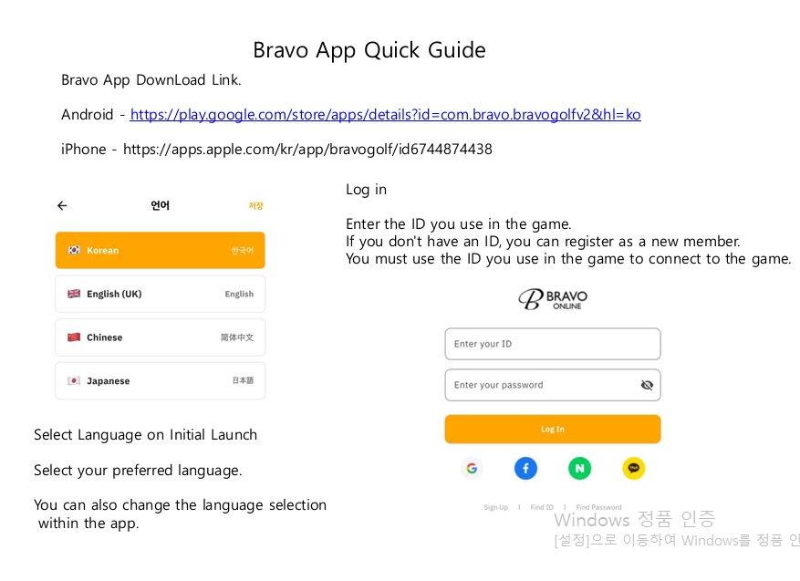 Bravo App New Version Information