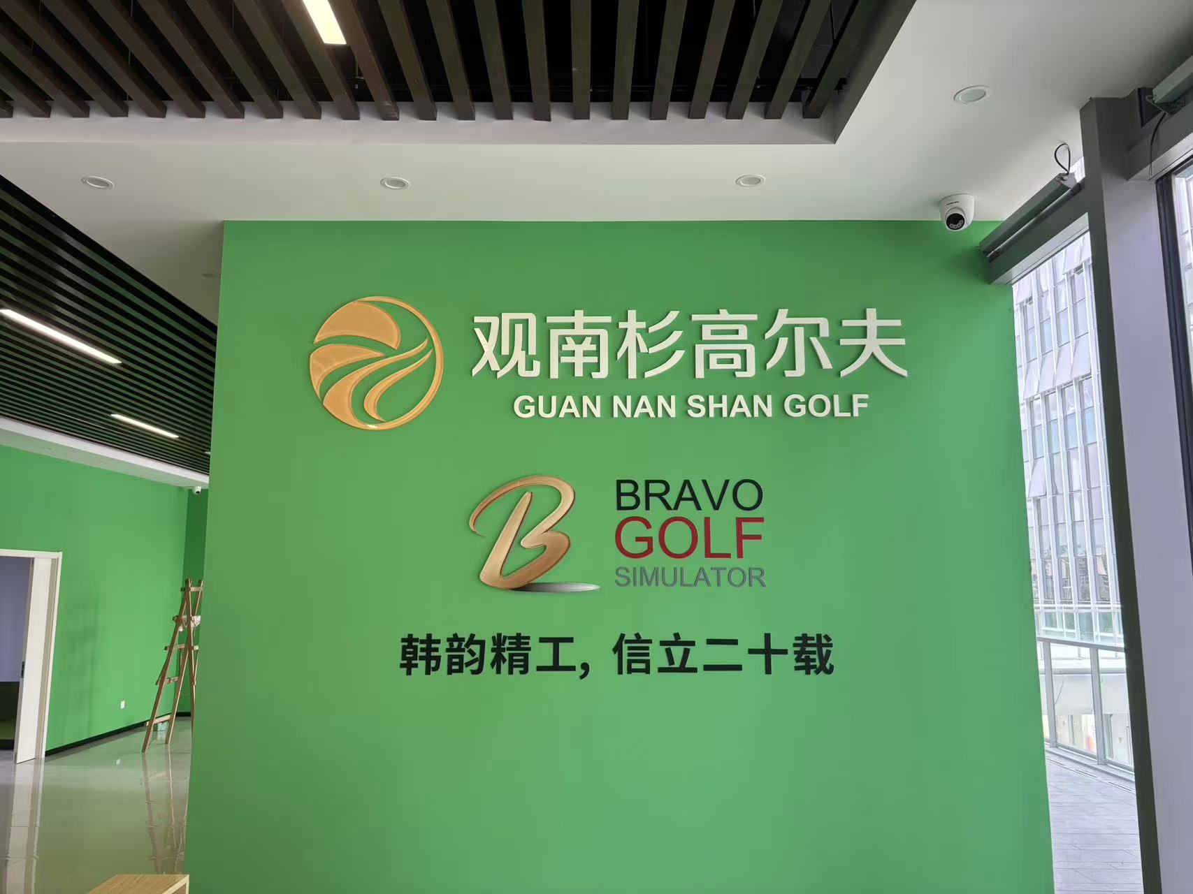 Bravo China Installation recently 